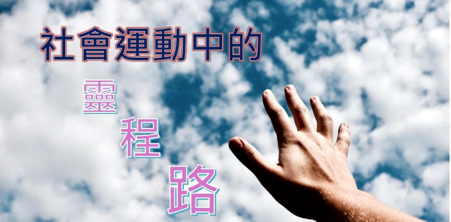 《證主心》252期：專題