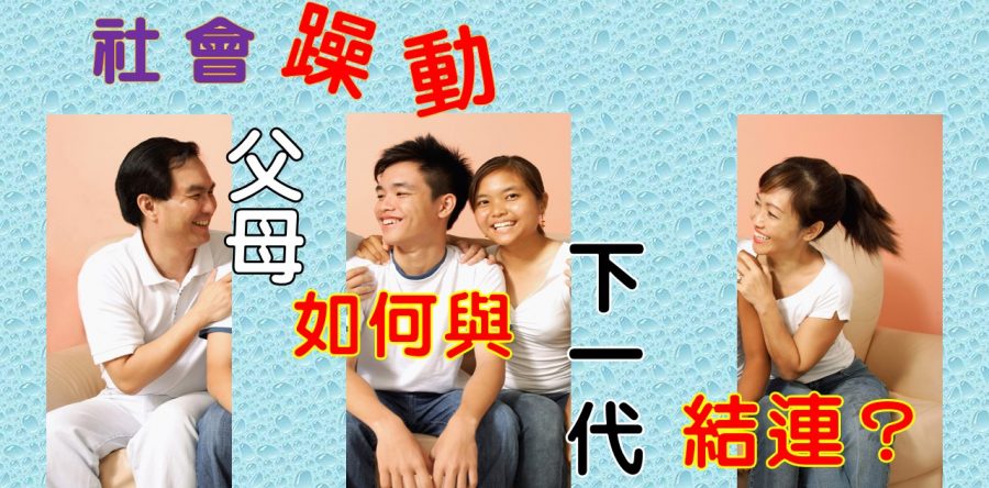 《證主心》253期：培訓事工