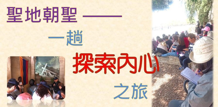 《證主心》252期：培訓事工