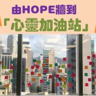 《證主心》253期：回應之聲