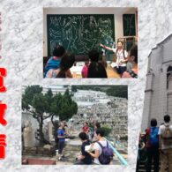 《證主心》253期:凝聚同行力量