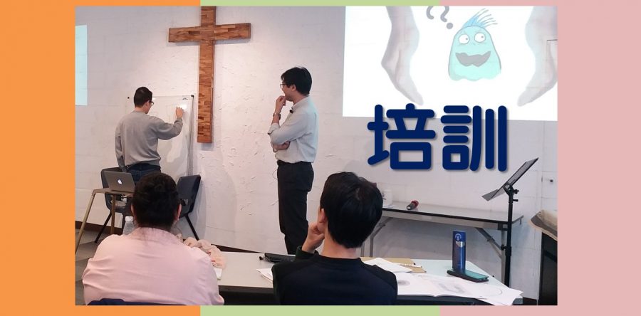 《證主心》253期：事工情報
