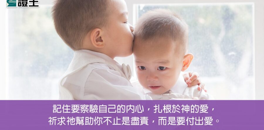 閱讀好書：這樣愛，原來值得！