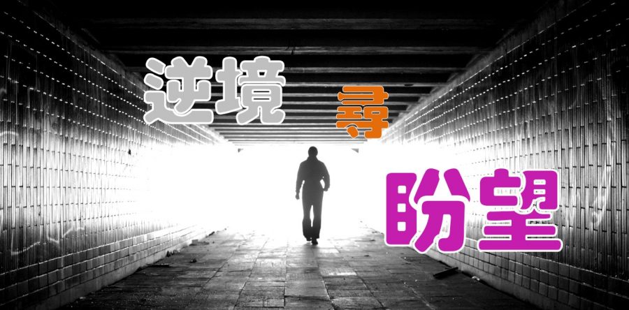 《證主心》254期：封面