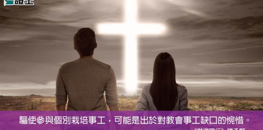 閱讀好書：勉導同行