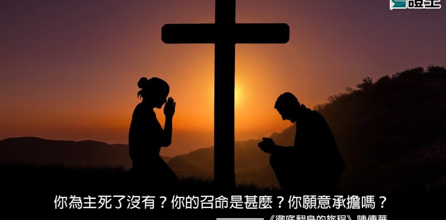 閱讀好書：徹底翻身的旅程
