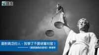 閱讀好書：徹底翻身的旅程1