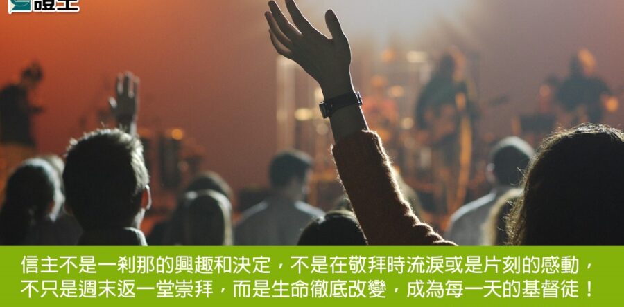 閱讀好書：徹底翻身的旅程