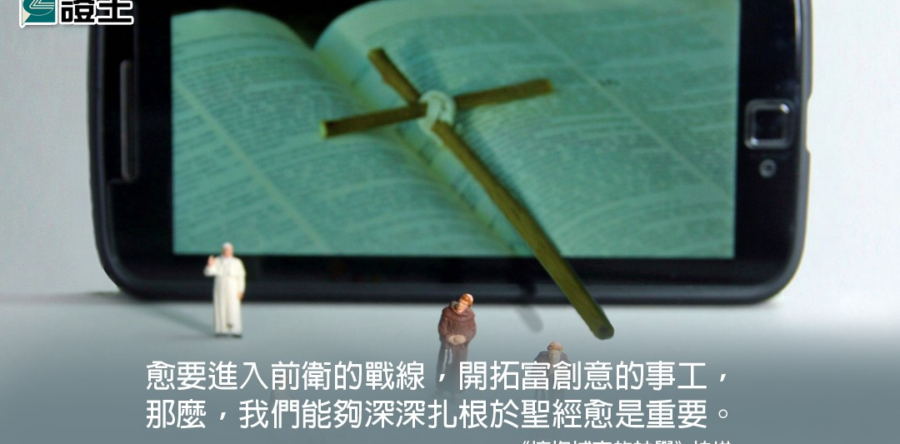 閱讀好書：擁抱城市的神學