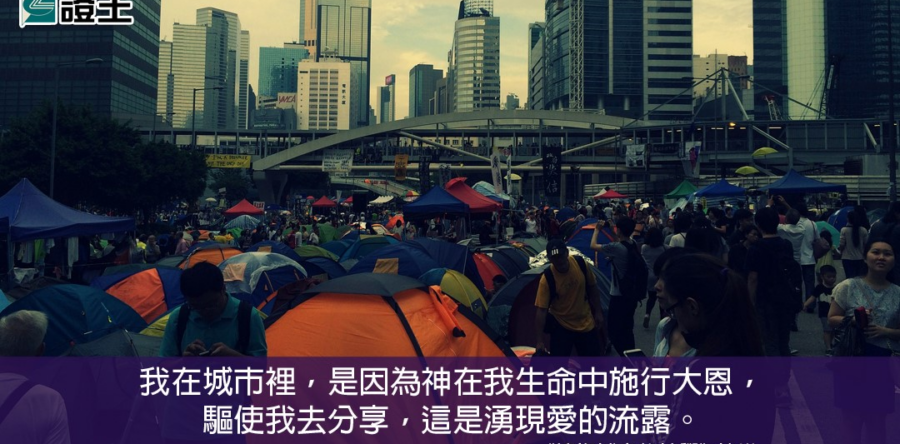 閱讀好書：擁抱城市的神學