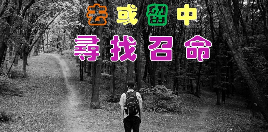 《證主心》255期：封面