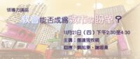 教會能否成為城市的盼望