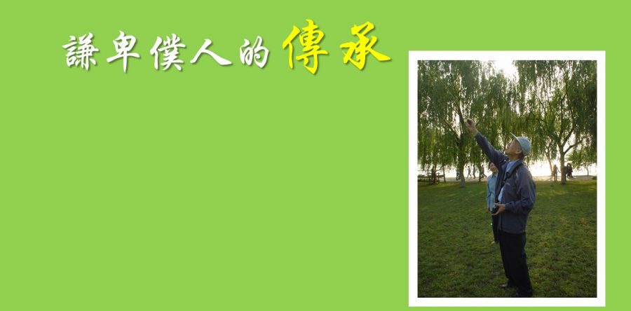 《證主心》256期：文字事工