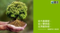 閱讀好書：督導方針