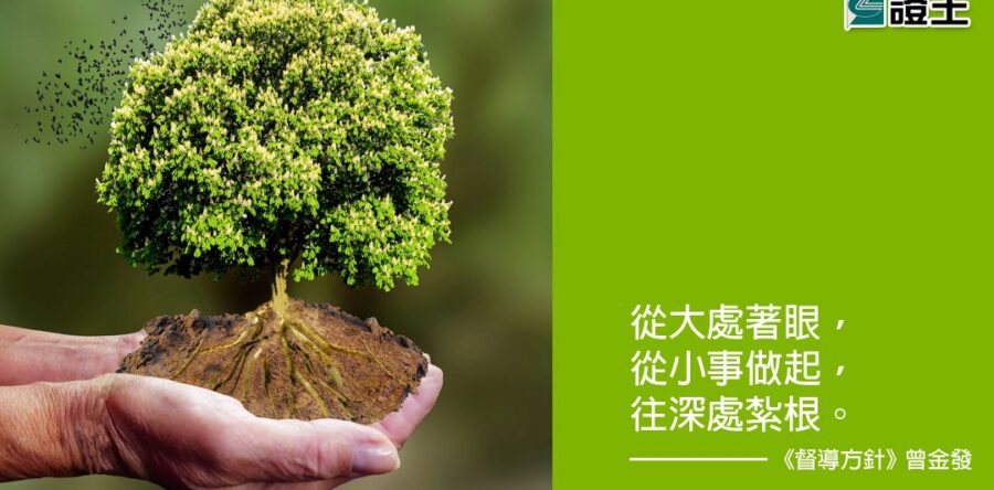 閱讀好書：督導方針