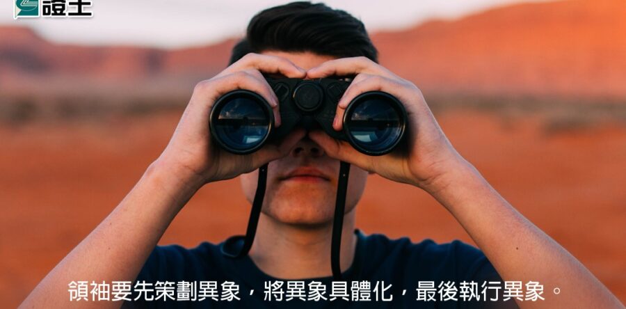 閱讀好書：督導方針
