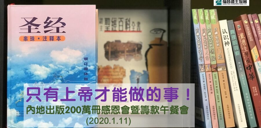 只有上帝才能做的事!