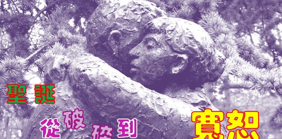 《證主心》256期：封面