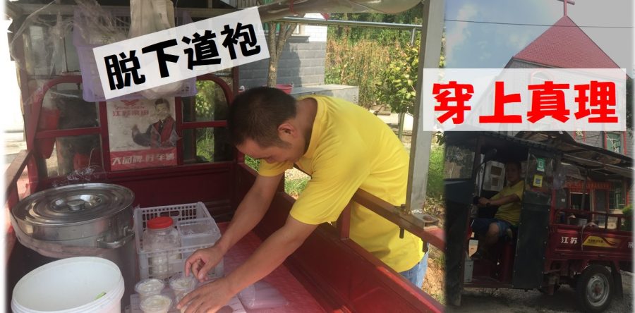 《證主心》256期：展望中華