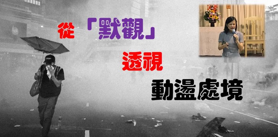 《證主心》256期：回應之聲