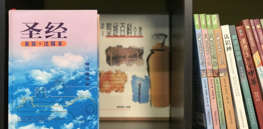 證主內地出版書目精華