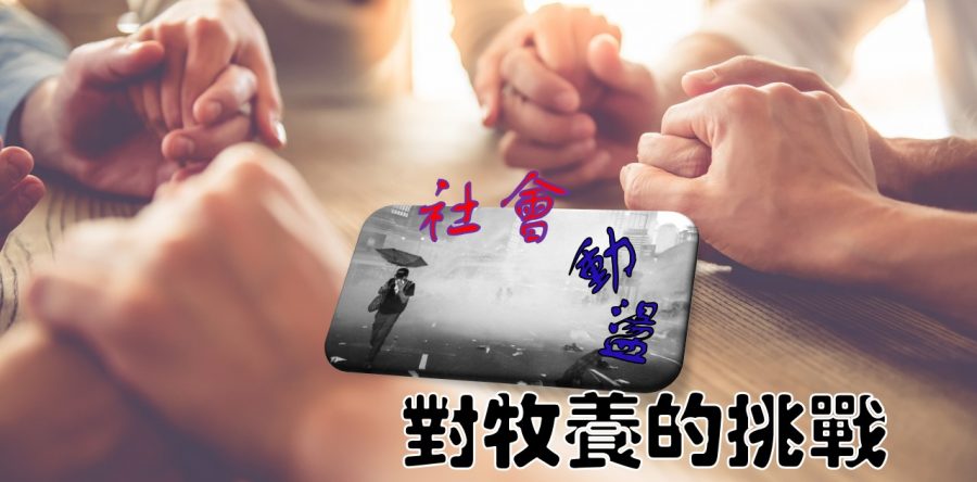 《證主心》257期：專題