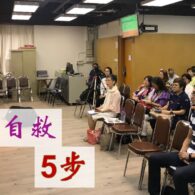 《證主心》257期:培訓事工