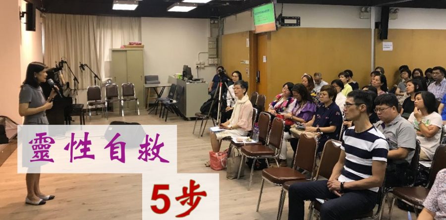 《證主心》257期：培訓事工