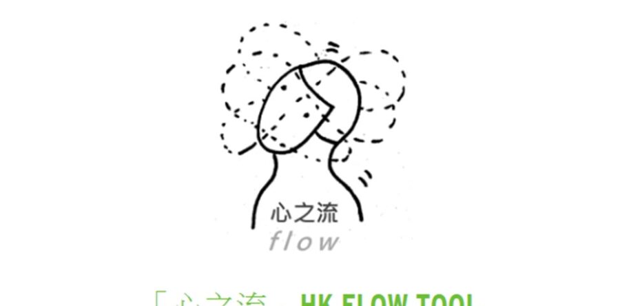 面對近期衝擊，我們的精神健康還好嗎？