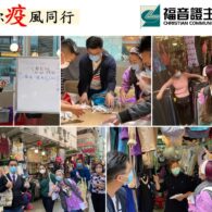 成為街坊的鄰舍