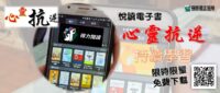 電子書 X 限時限量 X 免費下載