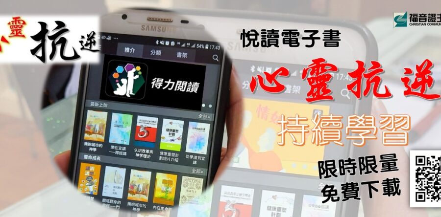 電子書 X 限時限量 X 免費下載