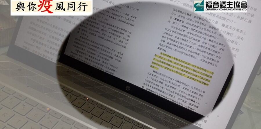 有幸悅讀：非常時期．幸有書看．豐富知識．滋潤心靈