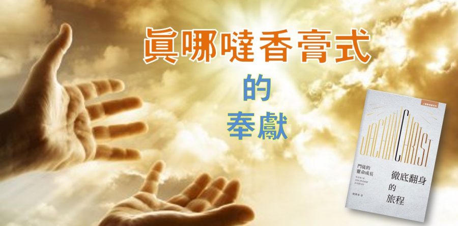 《證主心》258期：出版事工