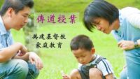 《證主心》258期：展望中華