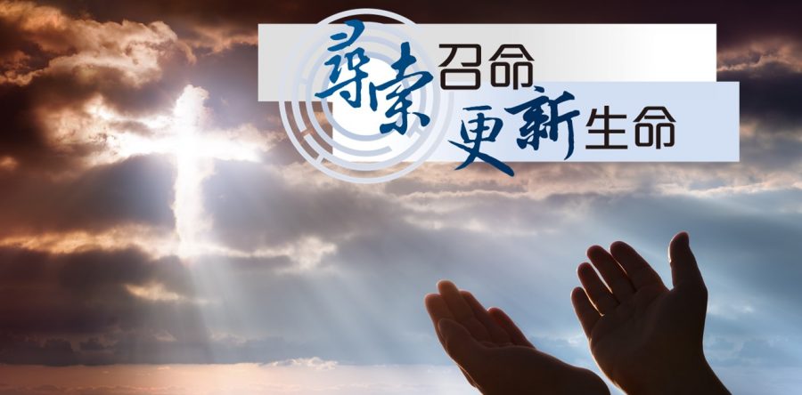 《證主心》259期：封面