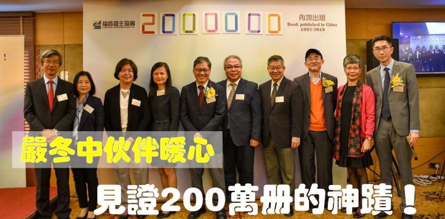 《證主心》259期：回應之聲