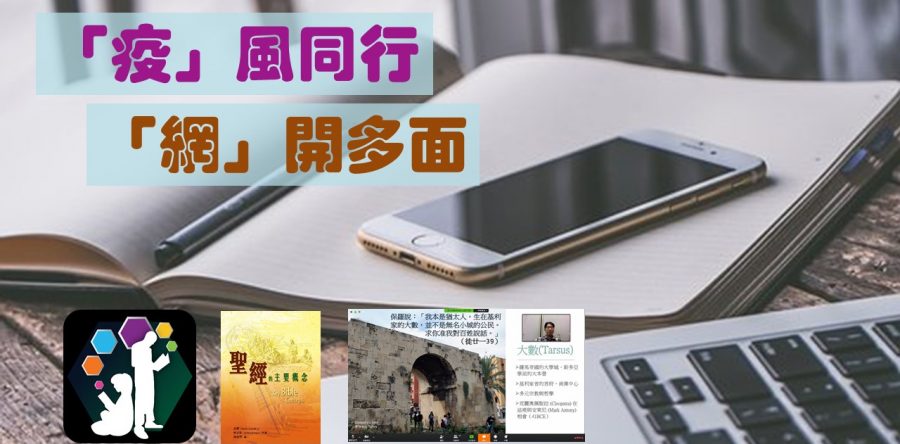 《證主心》259期：活動焦點