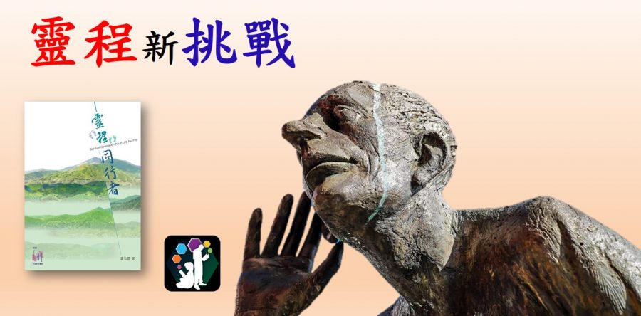 《證主心》260期：出版事工