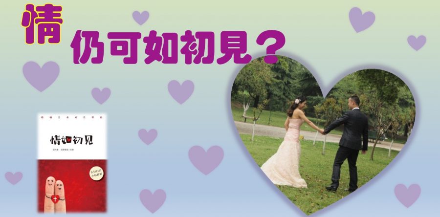 《證主心》260期：展望中華