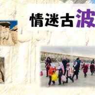 《證主心》260期:回應之聲