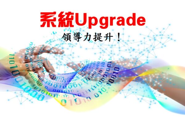 《證主心》260期：凝聚同行力量