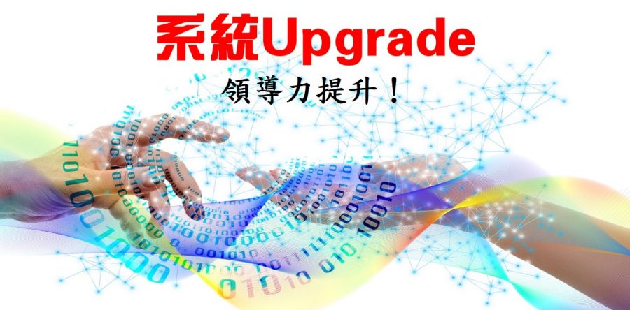 《證主心》260期：凝聚同行力量