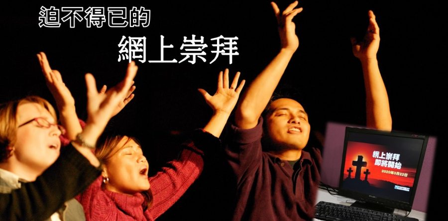 《證主心》261期：專題