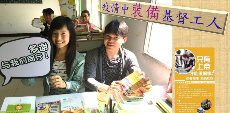 《證主心》261期：回應之聲