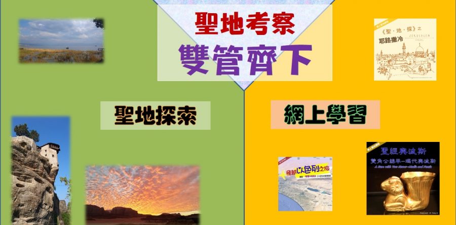《證主心》261期：活動焦點