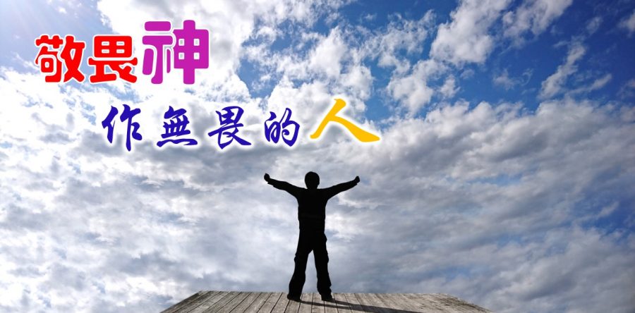 《證主心》262期：封面