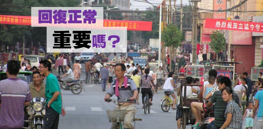 《證主心》262期：展望中華