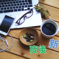 《證主心》263期:封面