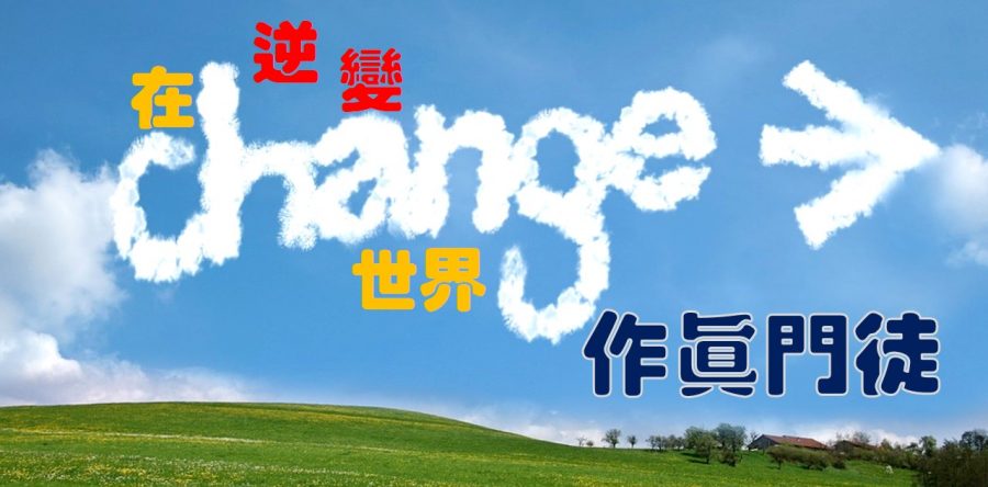 《證主心》263期：專題